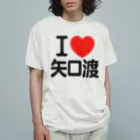 I LOVE SHOPのI LOVE 矢口渡 オーガニックコットンTシャツ