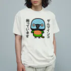 いんこ屋堂のダルマインコ飼っています（メス） Organic Cotton T-Shirt