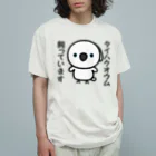 いんこ屋堂のタイハクオウム飼っています オーガニックコットンTシャツ