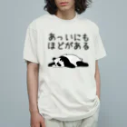 alonerbgの暑すぎる【パンダ】 Organic Cotton T-Shirt