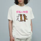 OLDBABY_SHOPの犬猿の仲間 オーガニックコットンTシャツ