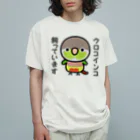 いんこ屋堂のウロコインコ飼っています（パイナップル） オーガニックコットンTシャツ