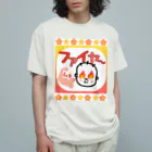 さとみ_イラスト屋♡の「ファイヤ〜🔥」 Organic Cotton T-Shirt