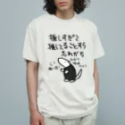 ミナミコアリクイ【のの】の推し活は日常【ミナミコアリクイ】 Organic Cotton T-Shirt