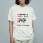 dekajiiのポンコツ＆ガラクタ オーガニックコットンTシャツ