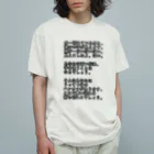 oru-Tの怪しげな占い オーガニックコットンTシャツ