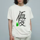 HennaShopの優 Organic Cotton T-Shirt