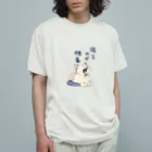 pepe_norunの寝るのが仕事 オーガニックコットンTシャツ