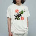 Y.T.S.D.F.Design　自衛隊関連デザインの飛龍 オーガニックコットンTシャツ