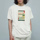 浮世絵屋の広重「冨二三十六景⑰　相州三浦之海上 」歌川広重の浮世絵 Organic Cotton T-Shirt