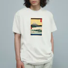 浮世絵屋の広重「冨二三十六景㉔　駿河三保之松原」歌川広重の浮世絵 Organic Cotton T-Shirt