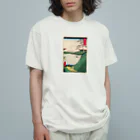 浮世絵屋の広重「冨二三十六景㉚　甲斐御坂越 」歌川広重の浮世絵 Organic Cotton T-Shirt