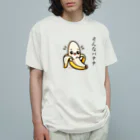 SHOWTIMEのバナナのダジャレイラストです。 オーガニックコットンTシャツ
