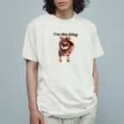 にゃんたまHOUSEの僕は王様だぞ！ オーガニックコットンTシャツ