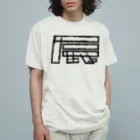 SHRIMPのおみせの辰年 オーガニックコットンTシャツ