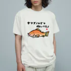 おもしろ書道Tシャツ専門店『てんくり』のナマズくわずで働いてるよ / 魚ダジャレシリーズ Organic Cotton T-Shirt