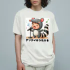 kangekiのアリクイはうたえる Organic Cotton T-Shirt