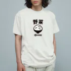 グラフィンのご飯は野菜 オーガニックコットンTシャツ