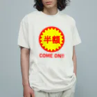 路地裏のおっちゃん屋のカモンベイベー半額！ Organic Cotton T-Shirt