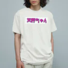 JUPITERの天秤ちゃん オーガニックコットンTシャツ