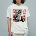 まこの病み嫁　連絡 オーガニックコットンTシャツ