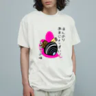 Simizimi_sizimiのしみじみしじみのほんのりあまじょっぱいチョコの味 オーガニックコットンTシャツ