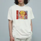 どいまさとしのさとこ母 Organic Cotton T-Shirt