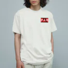 佐藤龍二keirinの競輪ダーツ部グッズ Organic Cotton T-Shirt