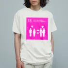 なつの持続可能な恋愛 オーガニックコットンTシャツ