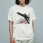 NYAO_AVIATIONのアクティブ 震電 Organic Cotton T-Shirt