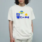 にゃーにゃワンダフルのにゃーme!! オーガニックコットンTシャツ