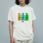 Little Machoのお風呂トリオ Organic Cotton T-Shirt