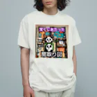 Lucky🍀の金運を呼ぶパンダ🐼 Organic Cotton T-Shirt