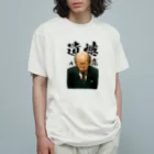Kazuya Satoの遺憾の意 オーガニックコットンTシャツ