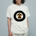 ま〜ま〜ショップの金になる物 オーガニックコットンTシャツ