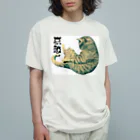 indigo_blueのみいくんの哀愁漂う背中を愛でる。 Organic Cotton T-Shirt