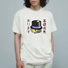 ひよこ男爵とまだむにゃんの基礎疾患あります男爵 オーガニックコットンTシャツ