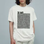 alonerbgの3.14 円周率の日 数学 非合理数 円周率 Organic Cotton T-Shirt