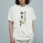 茶戸倉/茶髪の働くキツネさん オーガニックコットンTシャツ