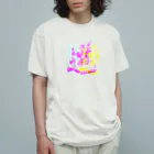 calligra_rtの【遊】just playing Organic Cotton T-Shirt