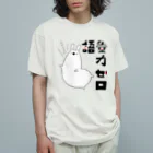 うさやの語彙力ゼロなアルパカ オーガニックコットンTシャツ