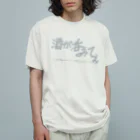 Yuruyuru Market (ゆるゆる　まーけっと)の「酒が呑みてぇ」 Organic Cotton T-Shirt