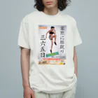 muscle_oniisanの膝蹴りフィットネス オーガニックコットンTシャツ