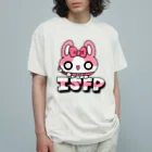 ムラサキゲジゲジのオンラインショップの16性格タコちゃんず ISFP Organic Cotton T-Shirt