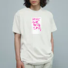 ソルトソースの所沢で圧迫面接された。 オーガニックコットンTシャツ