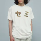さちこの生物雑貨の昆虫フォント セミ オーガニックコットンTシャツ