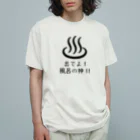 メディカルきのこセンターの風呂神2Tシャツ オーガニックコットンTシャツ