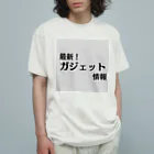 ヲシラリカの最新！ガジェット情報 オーガニックコットンTシャツ