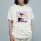 ヲシラリカのアニメ　くりぃみぃまゆみ オーガニックコットンTシャツ