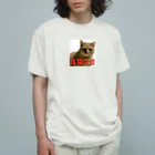 よりパパのねぇね（猛猫注意） オーガニックコットンTシャツ